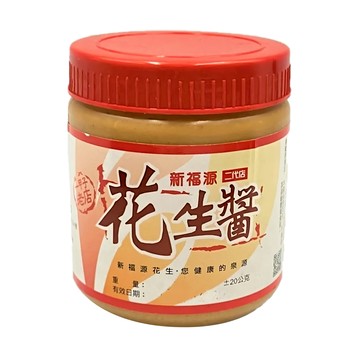 新福源 花生醬  350g±10/瓶  一甲子老店  新竹人氣伴手禮  1瓶