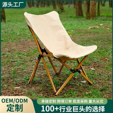 廠家直銷戶外折疊鋁合金木紋蝴蝶椅便攜休閑折疊躺露營椅月亮椅
