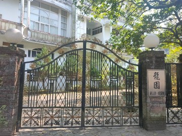 陽明山龍園庭園大戶一樓｜台北市北投區湖山路一段