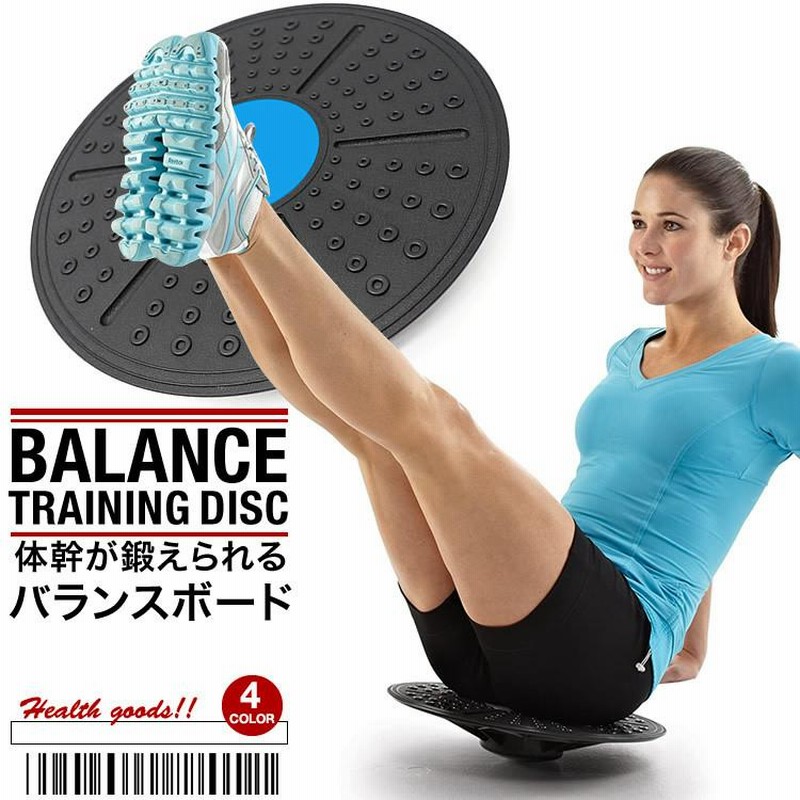 Amazon | 体幹を鍛えよう！ バランスボード バランスディスク