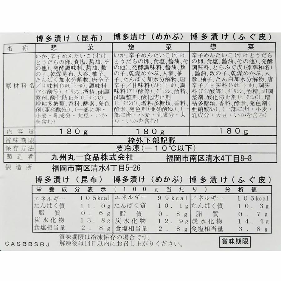 明太入り松前漬け（博多漬）３種セット漬け物 惣菜 お取り寄せ お土産 ギフト プレゼント 特産品 お歳暮 おすすめ