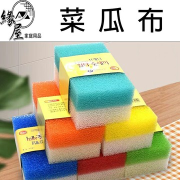 加厚多彩菜瓜布2入【緣屋百貨】天天出貨 清潔海綿擦 廚房清潔 居家廚房清潔用品 洗碗洗鍋海綿 雙面纖維洗碗海綿洗碗海綿