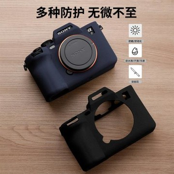適用索尼A7M4保護套ILCE-7M4相機包sony硅膠套 相機套日韓風硅膠