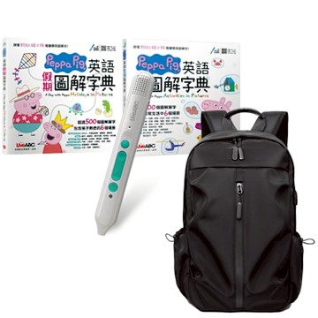 Peppa Pig英語圖解字典（全2書）+ LiveABC智慧藍牙點讀筆16G + 多功能經典後背包（黑）