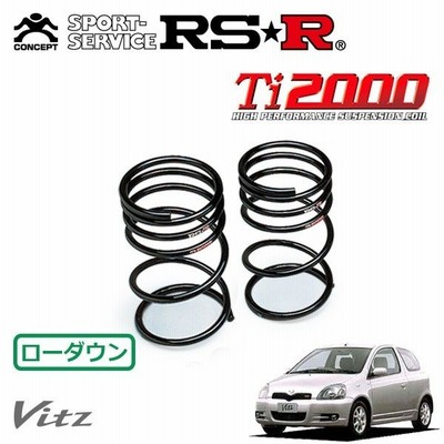 RSR Ti2000 ダウンサス リアのみ  ヴィッツ NCP13 H12/10〜H17/1 FF RS