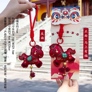 ⚡️好物優選⚡️2026馬年香囊小掛件元旦春節過年包包鑰匙扣掛飾裝飾品活動小禮物