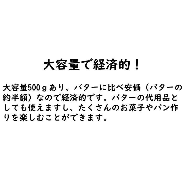 マーガリン 無添加 バター風味 業務用 500ｇ ブルースター バター パン お菓子 材料 ケーキ おすすめ