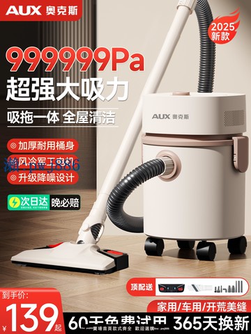 【品質高 價格低】奧克斯吸塵器大吸力家用2025新款大功率開荒保潔強力美縫貓毛狗毛