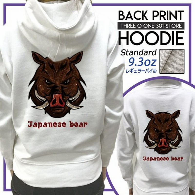 パーカー レディース フード付き スウェット プルオーバー 長袖 バックプリント イノシシ 猪 干支 動物 野生 アニマル かっこいい 通販 Lineポイント最大get Lineショッピング