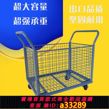 【台灣公司 可開發票】折疊靜音圍欄網格物流推貨車平板車手推車倉庫搬運車四輪小手拉車