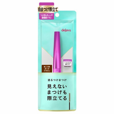 塗るつけまつげ ラッシュアップ / ダークブラウン