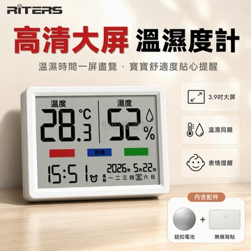 台灣出貨✨ 電子溫度計 室內溫濕度計 嬰兒房專用 數顯高精度 家用溫度計 時鐘鬧鐘版 萬年曆彩屏款