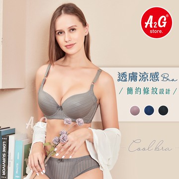 【A2G】隔日到貨【D罩杯、透膚涼感條紋布 】台灣出貨 質感包邊 高脅邊 時尚條紋 成套內衣褲 夏天必敗 862