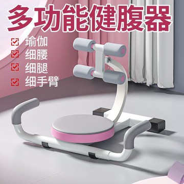 【新品上市】多功能健腹器仰臥起坐俯臥撐家用健腹器材卷腹機
