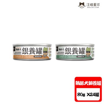 DOGCATSTAR汪喵星球 熟齡犬95%低鈉無膠主食罐-80g X 24罐