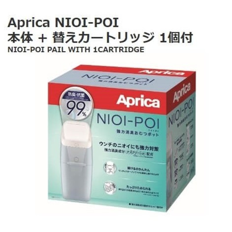 Aprica アップリカ おむつ処理ポット ニオイポイ NIOI-POI - おむつ用品