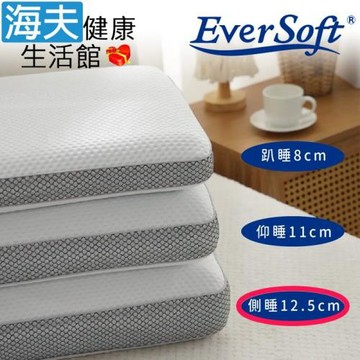海夫健康生活館 喜堂 EverSoft 完美貼合角度 雲柔經典 記憶枕 (側睡12.5cm)