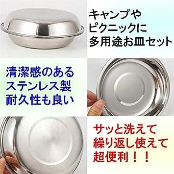 RSプロダクト 超大量! 17枚! アウトドア 皿セット ボウル プレート ステンレス 食器 お皿 多用途 耐久性 ファミリー キャンプ ピクニック