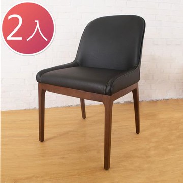 Boden-波特實木餐椅(二入組合)