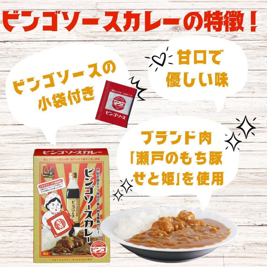 ビンゴソース カレー 甘口 ５箱  (１箱１８５ｇ) 送料無料 瀬戸内ブランド 瀬戸のもち豚 せと姫 使用 ご当地カレー 備後ソース