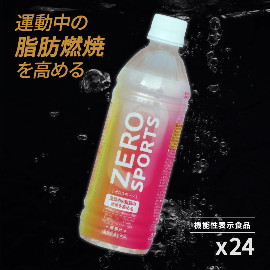 機能性スポーツドリンク 機能性表示食品 ゼロスポーツ つづけるプラス ペットボトル 500ml 24本 脂肪の燃焼 体脂肪 送料無料  LINEショッピング