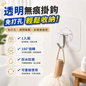 【隔日到貨】🔥 現貨 掛鉤 門後掛鉤 掛勾 無痕掛勾 無痕掛鉤 門後掛勾 免釘掛勾 免釘牆貼片 壁掛 浴室掛勾 廚房掛勾