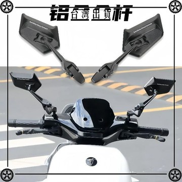 改裝摩托車電動車刀鋒反光鏡小牛九號獵戶座AOS4 Max後視鏡通用型 可開發票✔Car Supplies 🚗臺灣出貨🚗