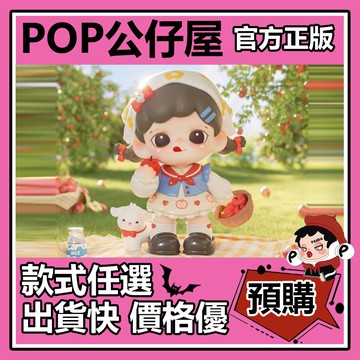 POP【全新🔥正版】zoraa 小羊與我 公仔 TNT SPACE 大體 大娃 擺件 禮物 收藏