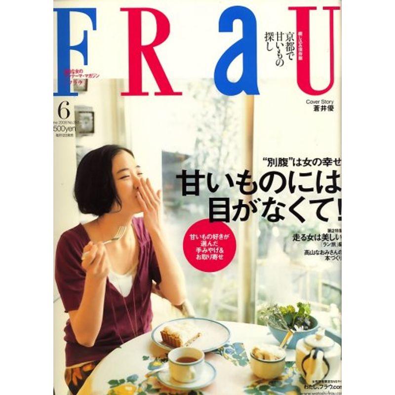 FRaU (フラウ) 2008年 06月号 雑誌