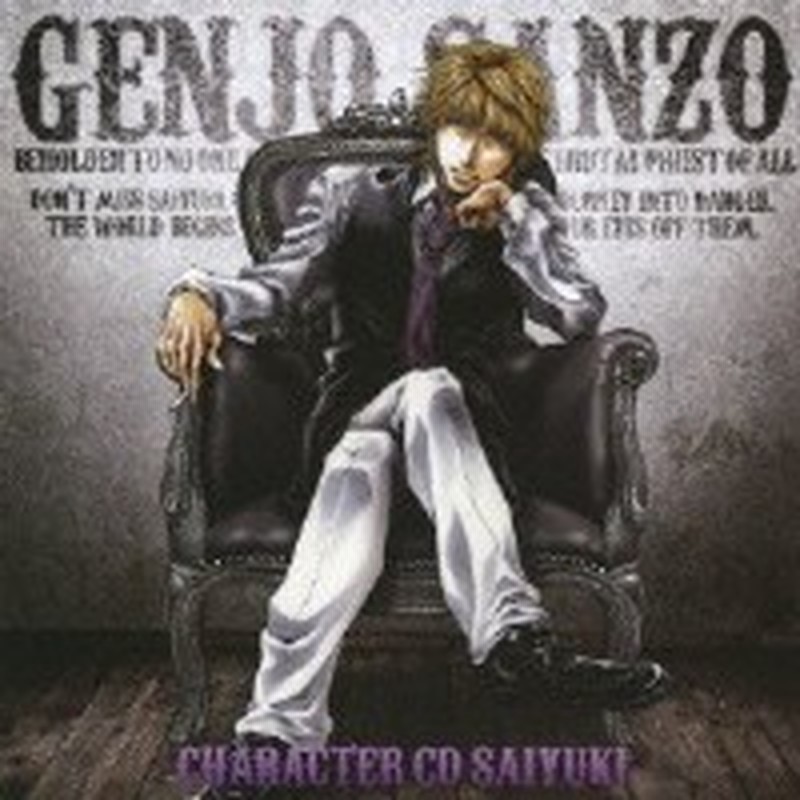 取寄商品 Cd 関俊彦 キャラクターcd 最遊記 玄奘三蔵 通販 Lineポイント最大1 0 Get Lineショッピング