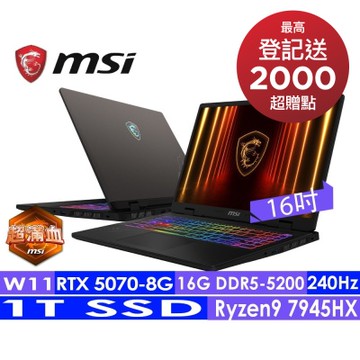 MSI微星 Crosshair A16 HX D7WGKG-044TW 16吋電競筆電(Ryzen9 7945HX/16G/1T SSD/RTX5070-8G/Win11)