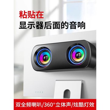 SADA可粘貼臺式電腦音響筆記本通用迷你小型家用音箱桌面有線喇叭