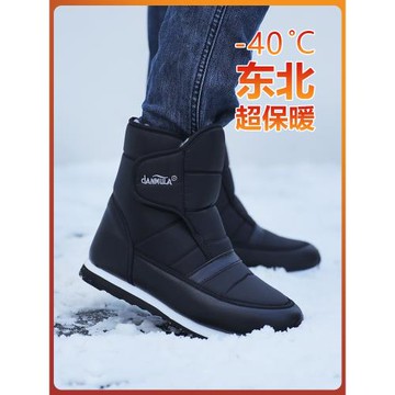 防滑加絨保暖休閑中老年雪地靴