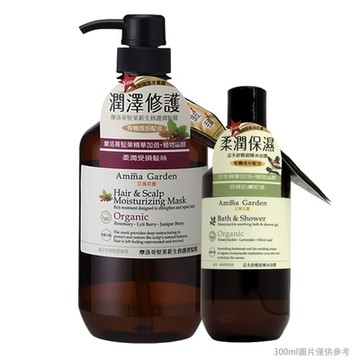Amma Garden艾瑪花園 摩洛哥堅果新生修護潤髮膜組750ml(送300ml洗或沐)-快速到貨