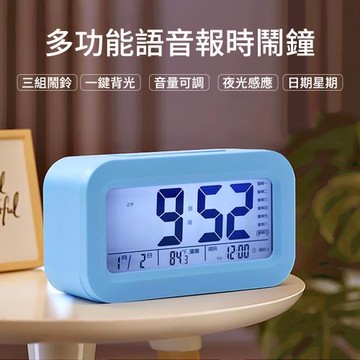 【挪威森林】視障語音鬧鐘 老人報時鬧鐘(日期星期溫度 音量調節 夜光感應時鐘 懶人鬧鐘)