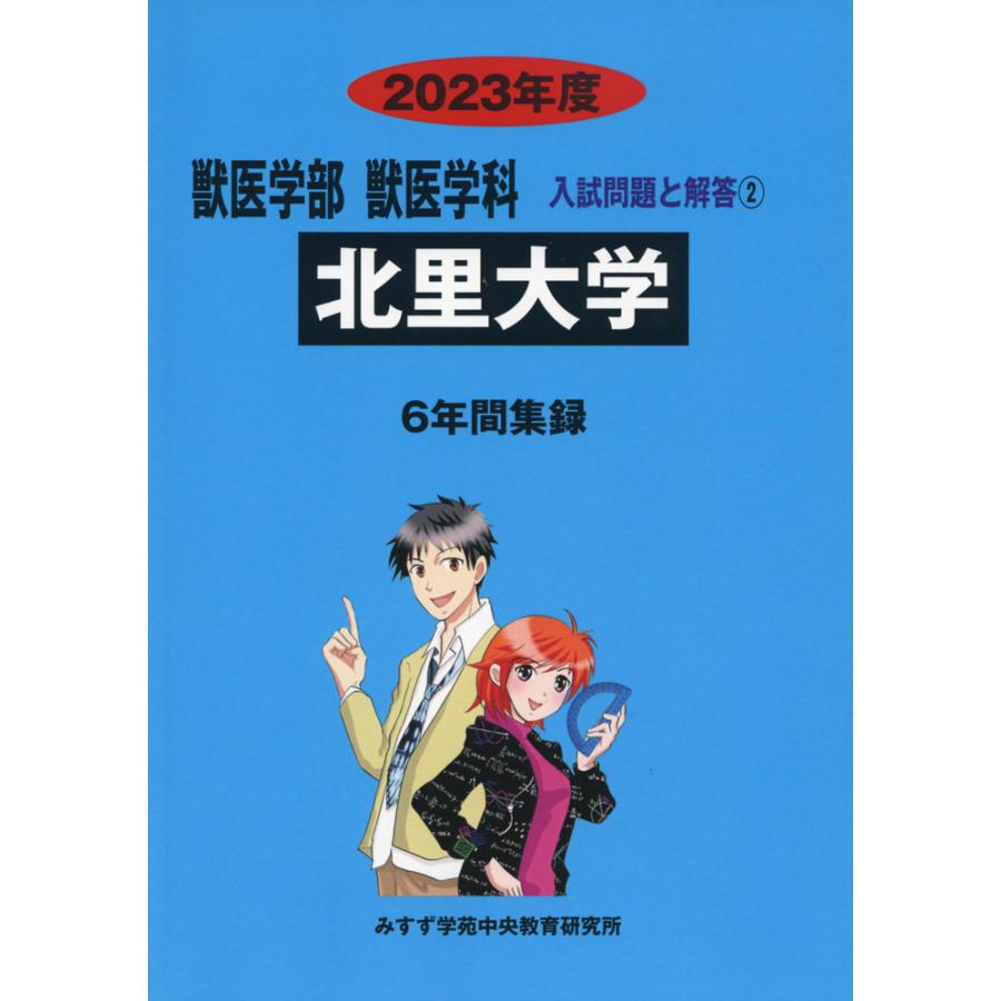 最新版 麻布大学 カラーアトラス 2022 - 参考書