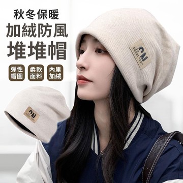 【EZlife】加絨保暖防風堆堆帽