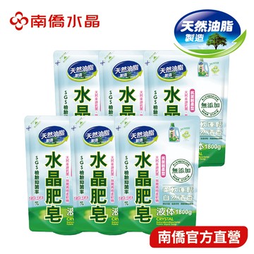 【南僑水晶】抗菌輕柔洗衣液體皂-補充包1800gx6包(箱購)