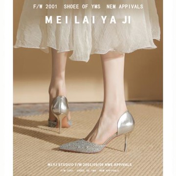 意美絲亮片中空高跟鞋女夏2025新款春秋尖頭細跟銀色單鞋法式婚鞋