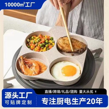 跨境熱銷玉子燒煎蛋鍋麥飯石早餐鍋平底小煎鍋不粘鍋電磁爐通用