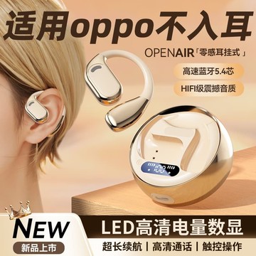 新品上市!!熱門爆品！！適用oppo2024新款藍牙耳機無線專用reno12pro不入耳11原裝10正品9