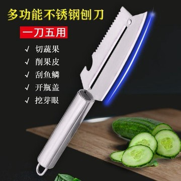 多功能不鏽鋼水果刀 果蔬削皮刀 廚房專用土豆刮皮刀 去皮器 瓜刨