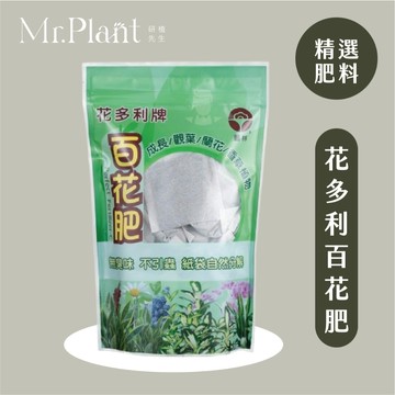 【拈花x研植】花多利百花肥│36入包│顆粒速效肥│促進開花與開根│開花植物│觀花觀果│多肉植物│全植物通用