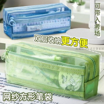 🎀臺灣出貨🎀透明網紗筆袋ins簡約雙層大容量學生考試拉鏈文具鉛筆收納袋 WP6J