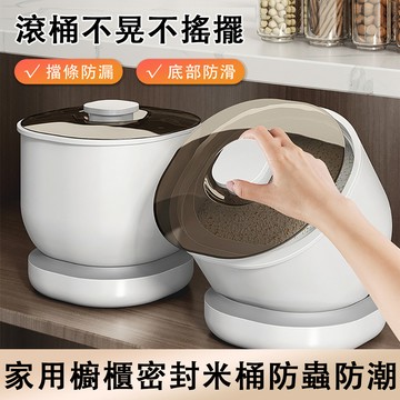 儲米桶/箱 YIMI 依米 米桶 儲米桶 密封帶蓋米箱 多角度可調節 家用防蟲防潮儲存罐 儲糧罐 穩固不搖晃 25*24*25cm