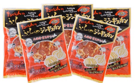 ふらの味付ラムジンギスカン 2.5kg（500g×5）