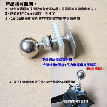 免運🎁金屬球頭 排檔桿頭 手排頭 機車握把套 金屬軸頭 改裝螺帽 波波頭 汽車載手機支架專車用底座17mm球頭配件全金