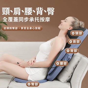 【CY 呈云】【NOVOICE 諾維斯】旗艦款全自動背部五點按摩熱敷椅墊SB-A11