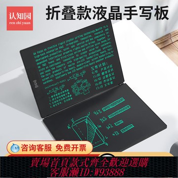 {可刷卡 打統編}液晶手寫板公司企業禮品定制LOGO年會送員工客戶伴手禮銀行學校團建實用高檔禮物電子記事本寫字板細筆跡折疊