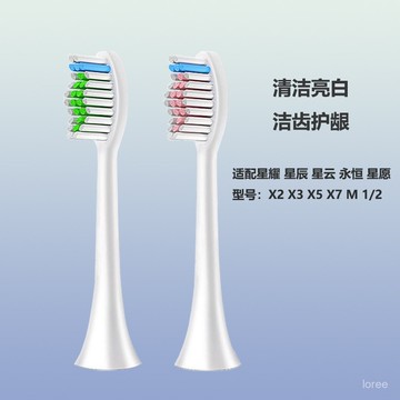 🔥品質超好🔥副廠生產 適配萌牙家m-teeth星耀 星辰 星雲 永恆 星願係列電動牙刷頭 一隻裝